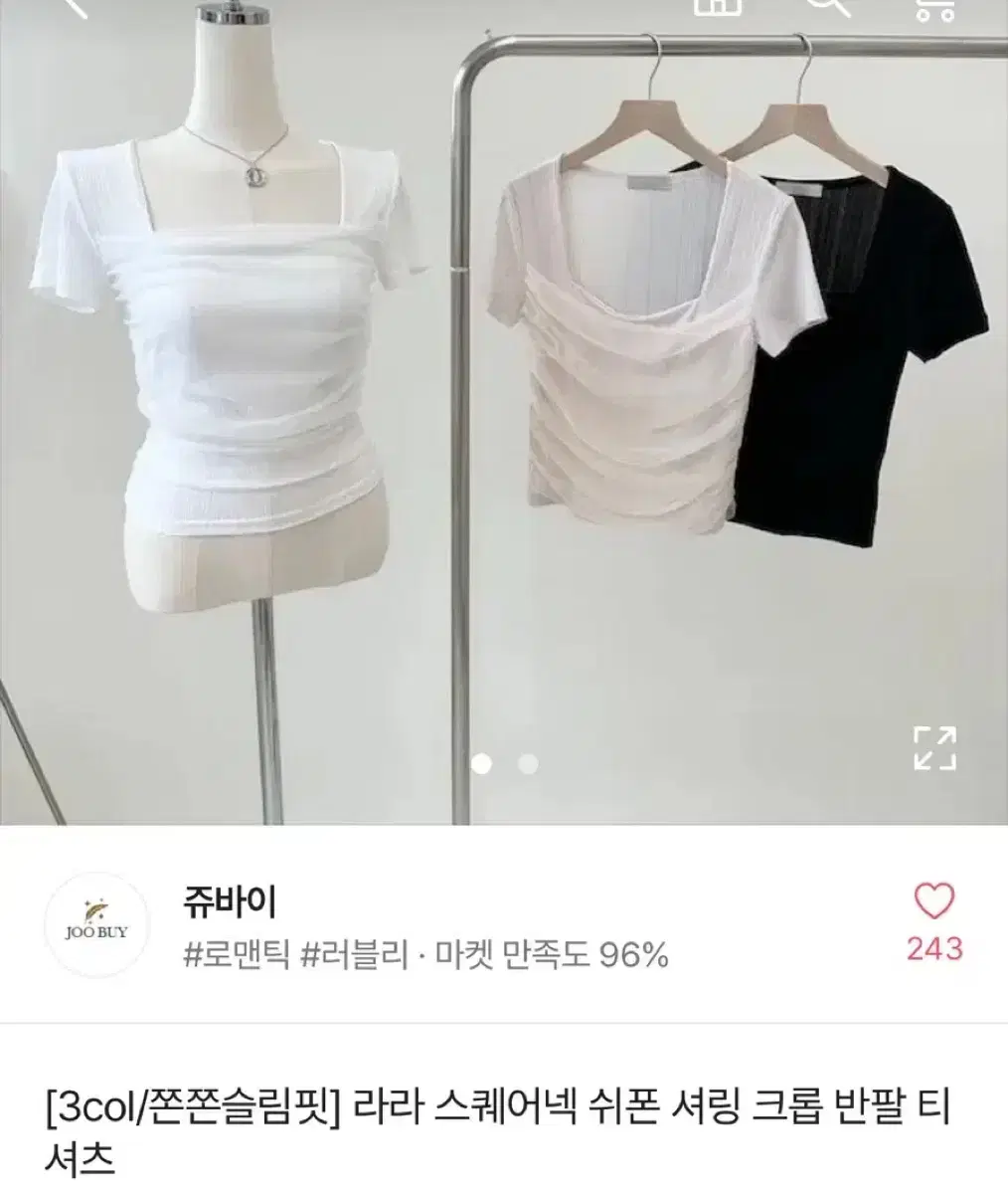 에이블리 쥬바이 라라스퀘어넥 쉬폰 셔링 크롭 반팔티셔츠